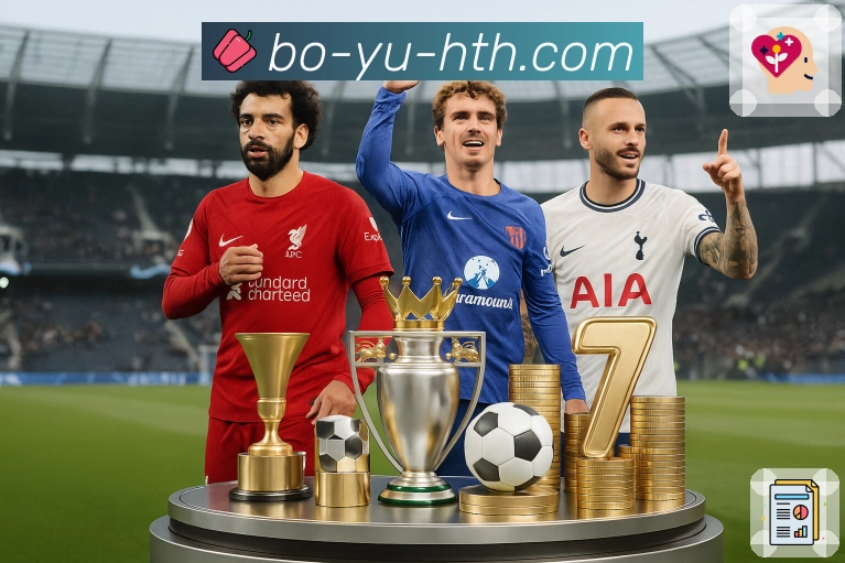 体育直播数据亮点 3